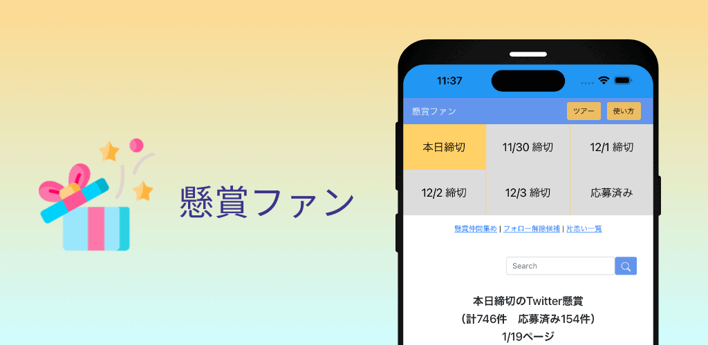 Curation Media (Twitter Client) project image