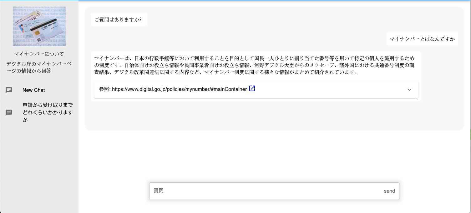 AI Chat with PDF project image